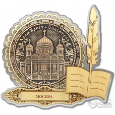 Магнит из бересты Москва-Храм Христа Спасителя перо серебро